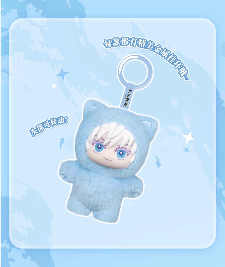 JJK Part 1 Cat Ear Plush Blind Box – Limited Edition